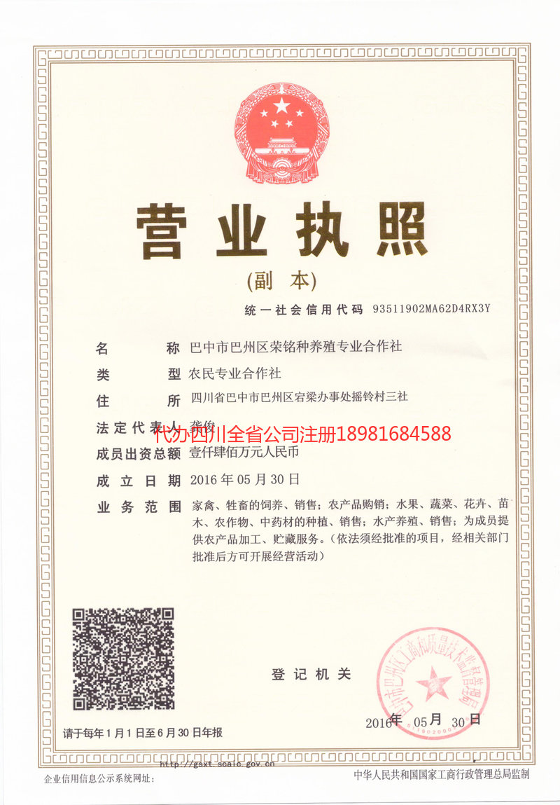 铜仁铜仁荣铭种养殖专业合作社