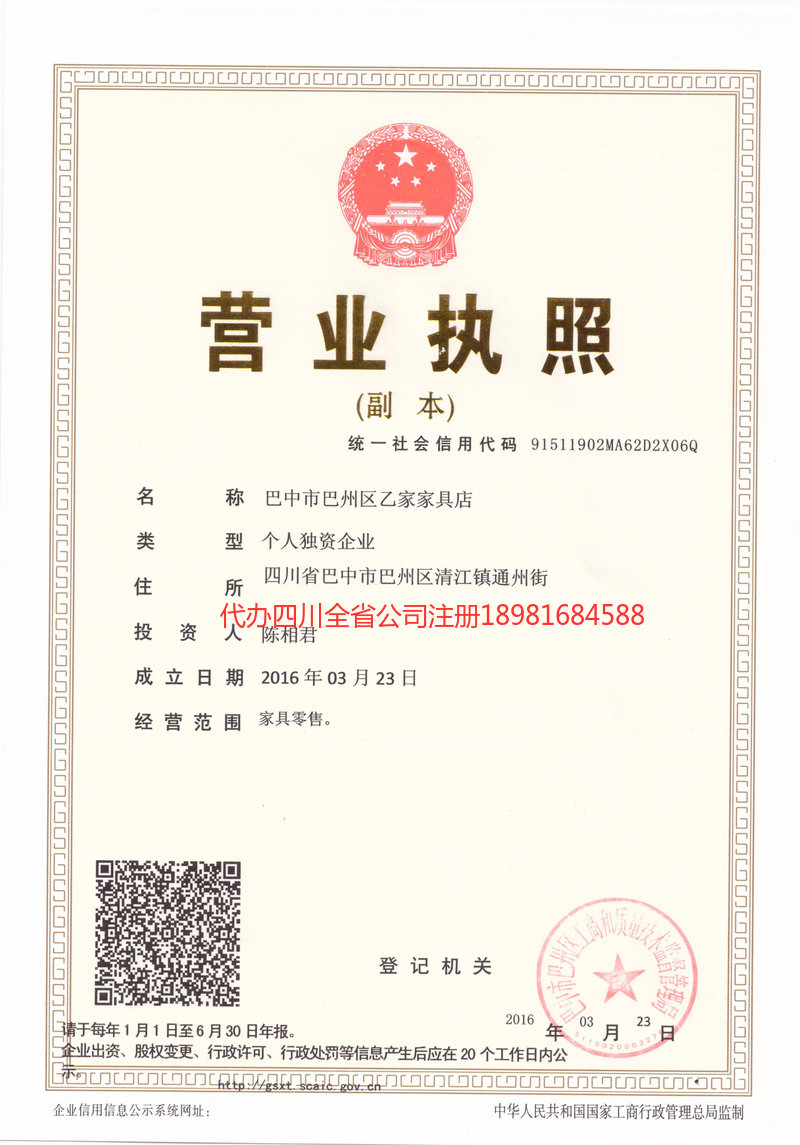 铜仁铜仁乙家家具店