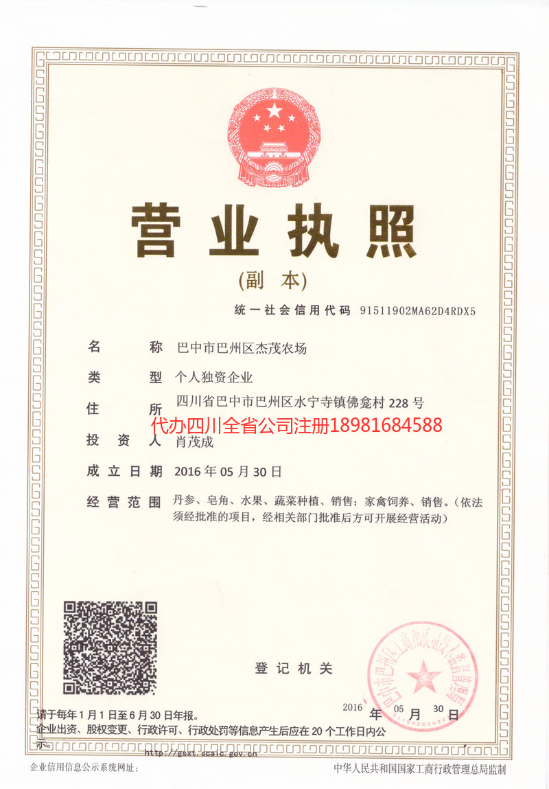 铜仁铜仁杰茂农场