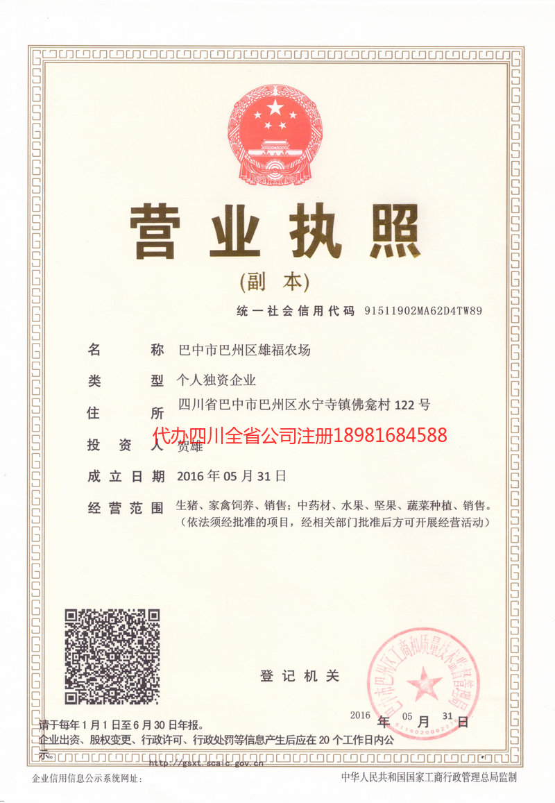 铜仁铜仁雄福农场