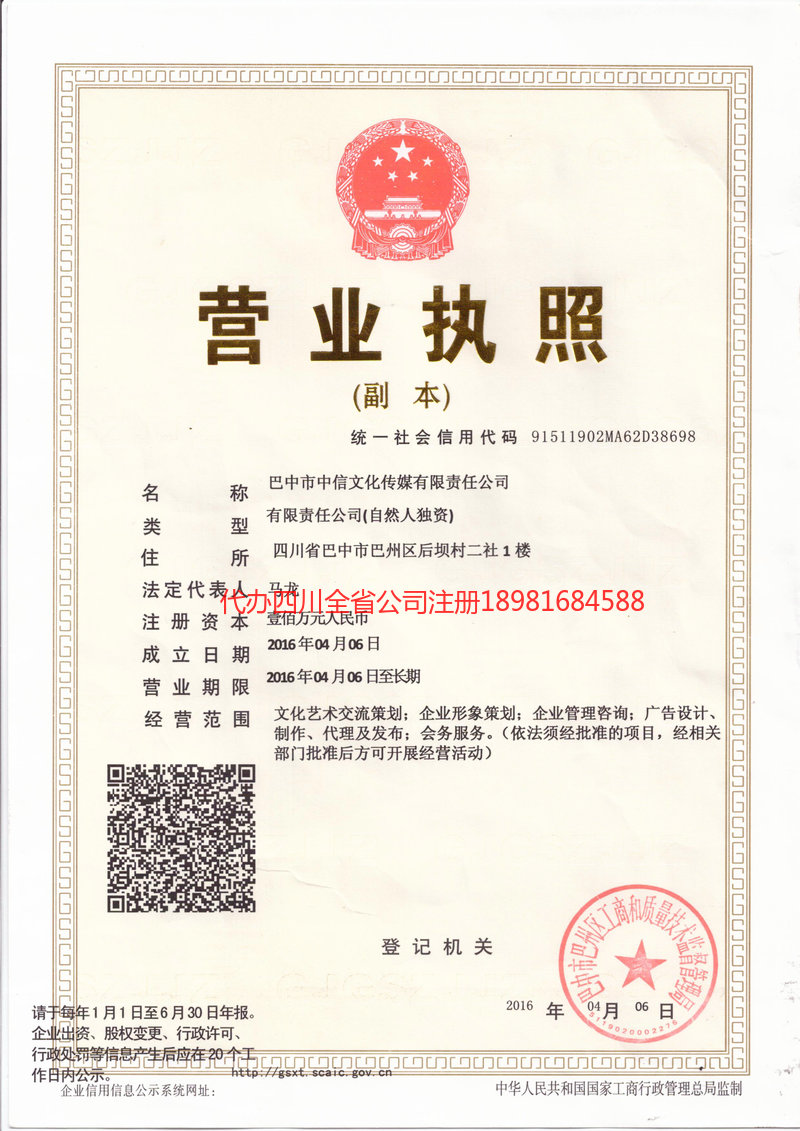 铜仁铜仁中信文化传媒有限责任公司